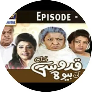 Quddusi Sahab Ki Bewah