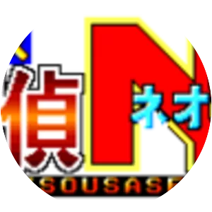 Quiz Meitantei Neo and Geo: Quiz . . .