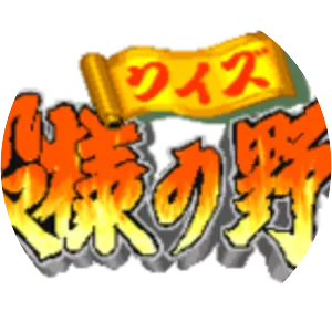 Quiz: Tonosama no Yabō - Video game