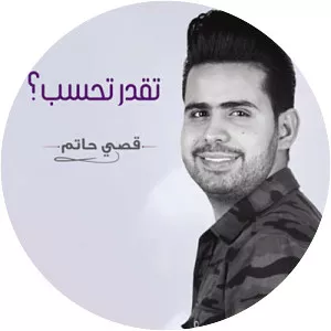Qusai Hatem