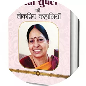 R̥tā Śukla - Author