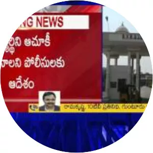 R. V. R. & J. C. College of Engineering - 