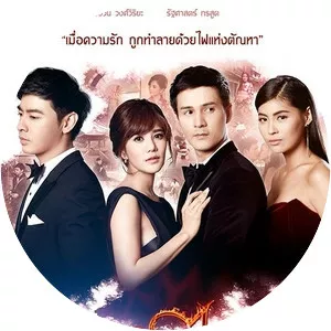 Rabam Fai - TV program