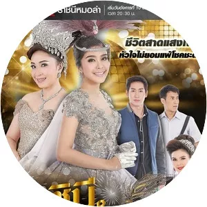 Rachinee Morlum - TV program