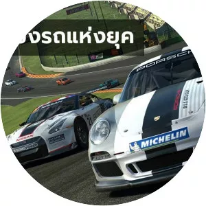 Racing Games - Video game