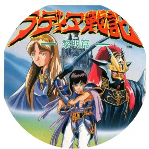 Radia Senki: Reimeihen