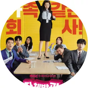 Radiant Office - South Korean television series