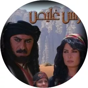 Raes Gholis - TV program