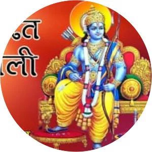 Raghukul Reet Sada Chali Aayi