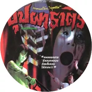 Rahtree: Flower Of The Night