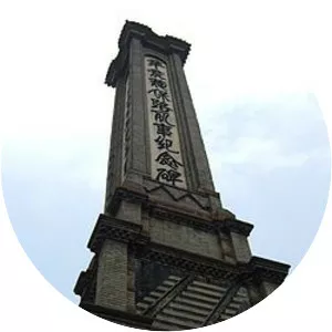 Railway Protection Movement - 