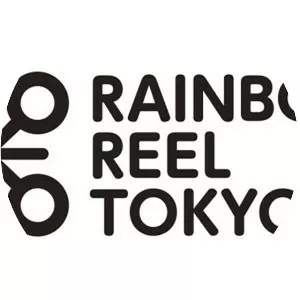 Rainbow Reel Tokyo - Film festival
