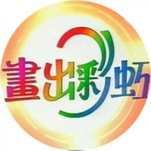 Rainbow Round My Shoulder - TV program