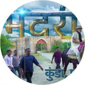 Raja Uday Pratap Singh photograph