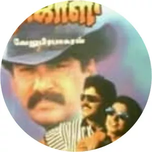 Rajali - 1996 ‧ World cinema/Tamil cinema