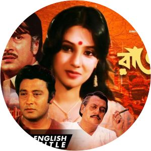 Rajbadhu - Movie