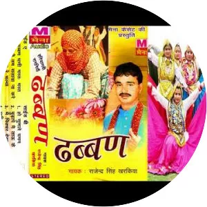 Rajendra Singh Kharkiya