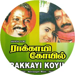 Rakkayi Koyil