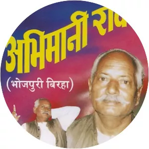 Ram Kailash Yadav - Musical artist
