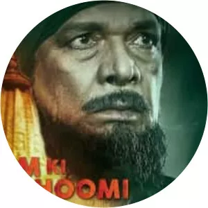 Ram Ki Janmabhoomi (राम की जन्मभूमि)