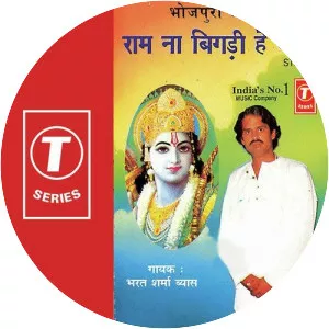 Ram Na Bigdi Hey Jekar