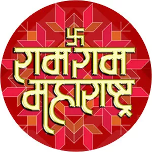Ram Ram Maharashtra