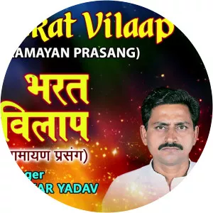 RAMASHANKARYADAV - Musical artist