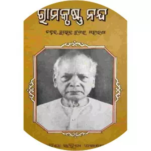 Ramakrushna Nanda