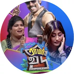 Ramar Veedu - TV program