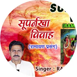 Ramashankar Yadav