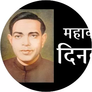 Ramdhari Singh Dinkar