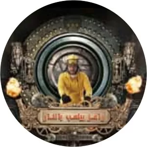 Ramez Plays with Fire - TV program