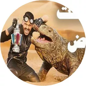 Ramez Taht Al Ard - TV program