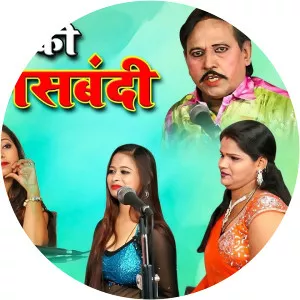 ram pat harami rampat - Musical artist