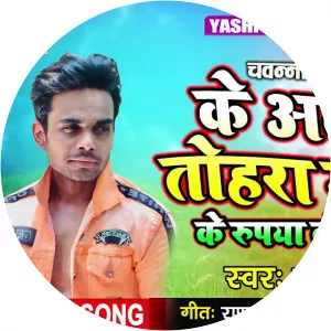 Rana Patel - Musical artist