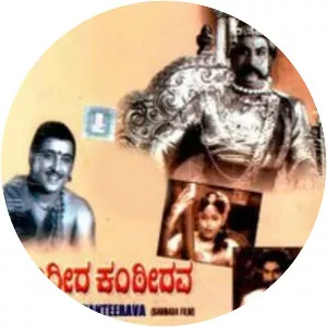 Ranadheera Kanteerava