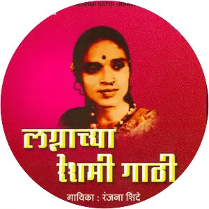Ranajana Shinde - Musical artist