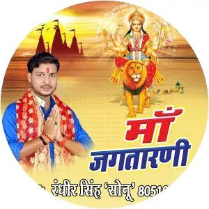 Randhir Singh Sonu