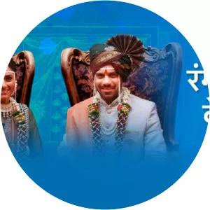 Rang Majha VeglaSince 2019