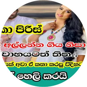 Ranil Kulasinghe photograph