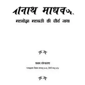 Ranoji Scindia - Prince