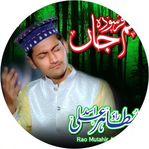 Rao Mutahir Ali Asad