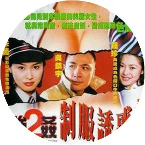 Raped by an Angel 2: The Uniform Fan