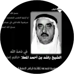 Rashid bin Ahmad Al Mualla II