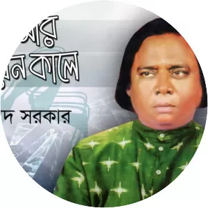 Rashid Sarkar - Musical artist