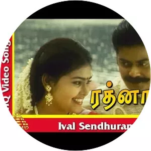 Rathna - 1998 ‧ World cinema/Tamil cinema