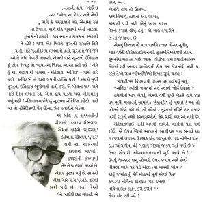 Ratilal Anil - Writer