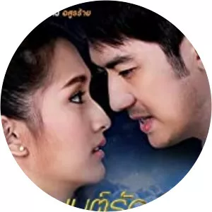 Rattapoom Toekongsap