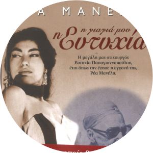 Rea Maneli photograph