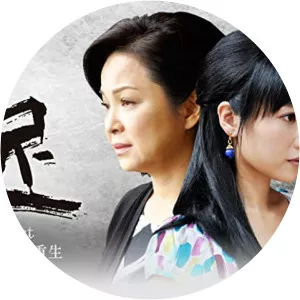 Reborn From The Dust